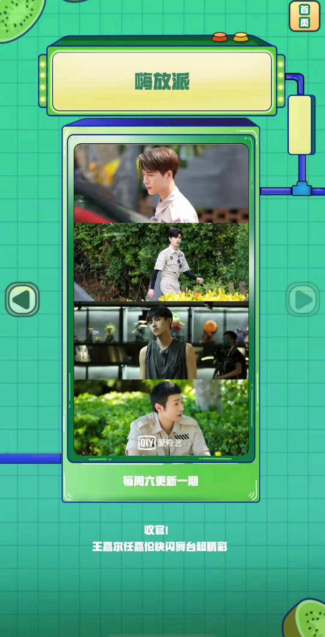 2021 新开跑！《奔跑吧·黄河篇第二季》跑男团集结欢乐游黄河