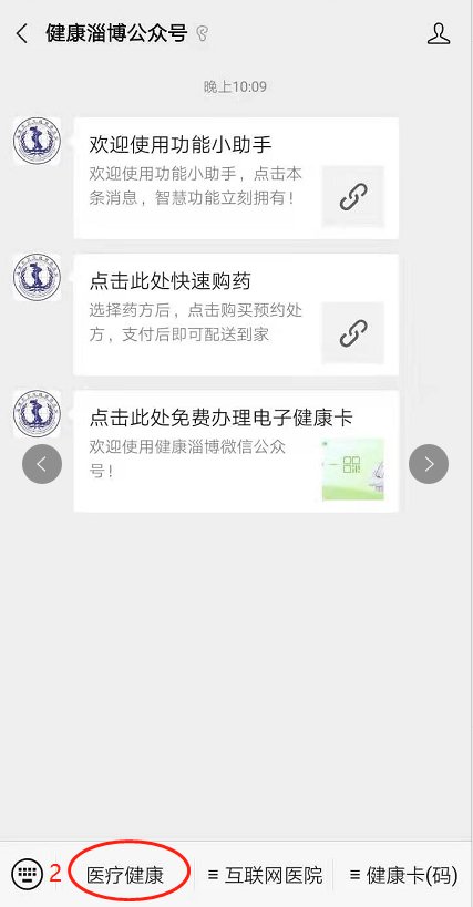 张店|@张店人，核酸检测线上预约，这样操作↓