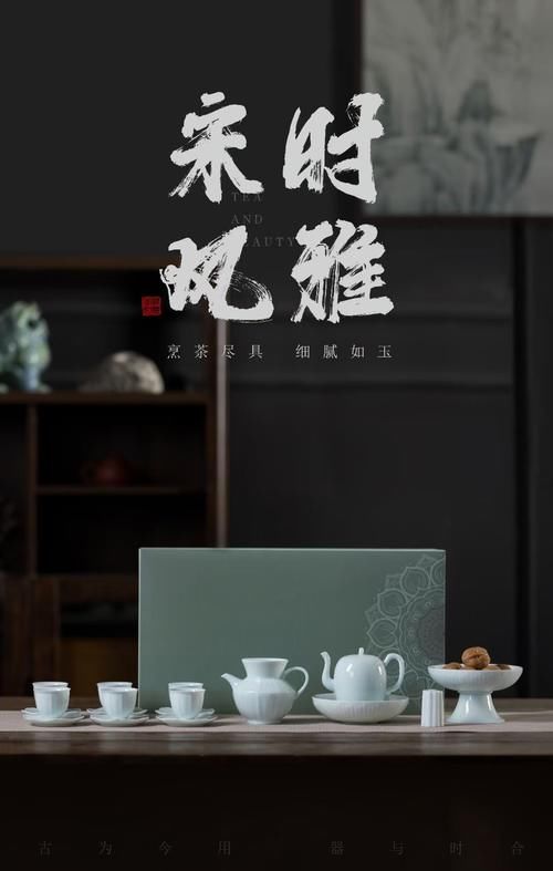 德化意叁：用“宋时风雅”瓷器元素诠释烹茶尽具，细腻如玉