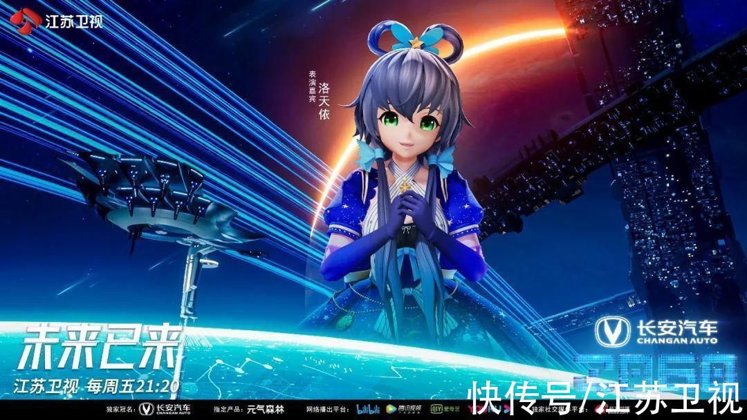 明晚《2060》收官夜，新老朋友齐聚“赫尔辛根默斯肯天空竞技场”