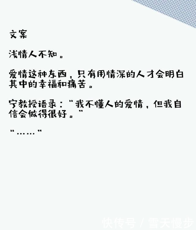  指教|5本男主是医生的言情小说，这辈子相互宠爱，余生请多指教～