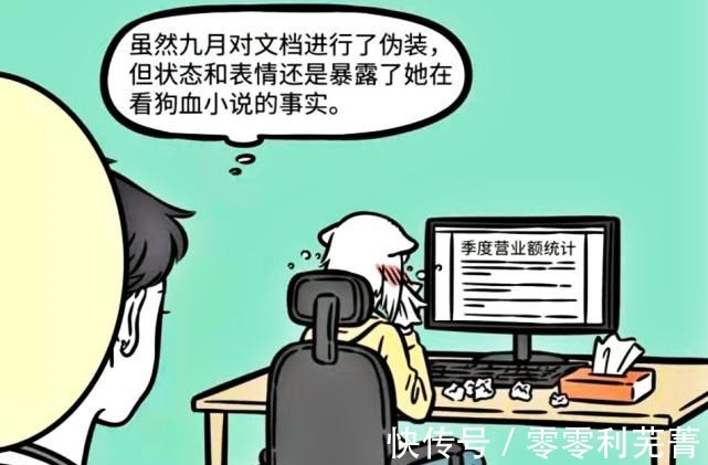 敖烈|非人哉解析神仙们的工作令人羡慕的原因，上班摸鱼，公费旅游