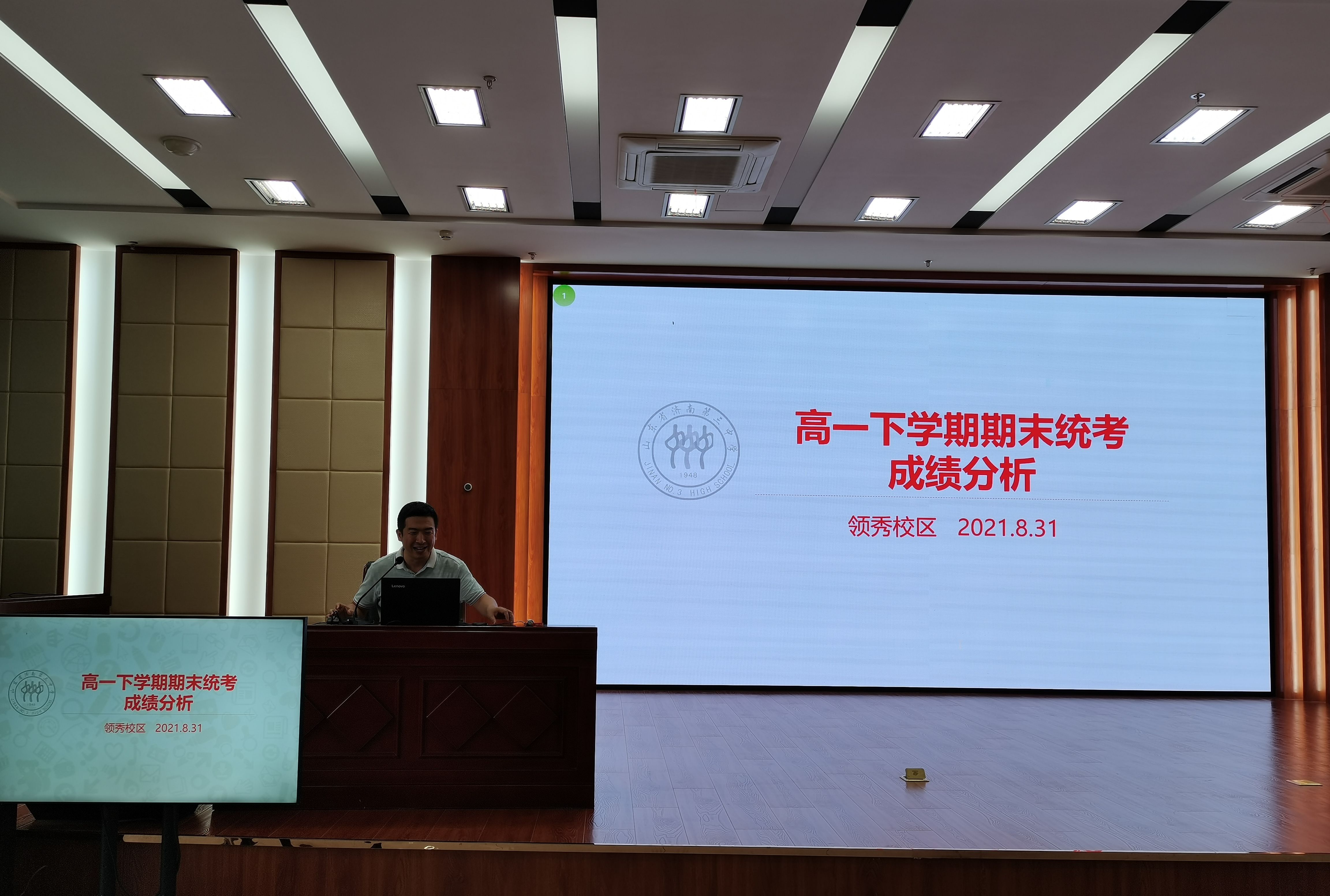 教师|济南三中高二学部召开全体教师会