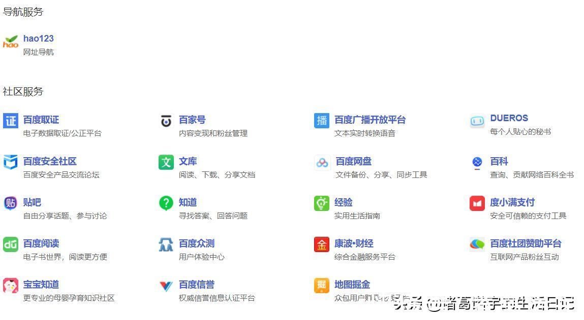 区别|百度和字节跳动的区别
