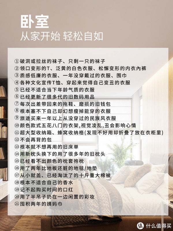 抹布|断舍离中被放弃的93样东西，后来发现真是断对了