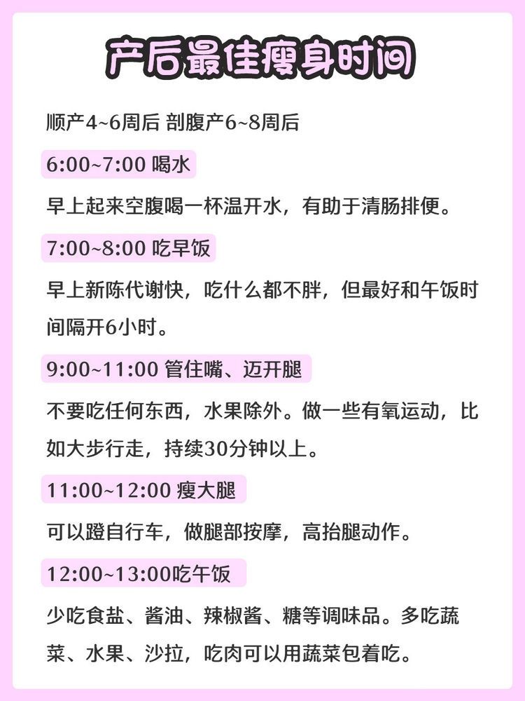 月子|月子期照做！！产后恢复全攻略