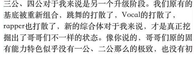 《哥哥》音樂(lè)總監(jiān)接受采訪，7次公演不是雜亂無(wú)章，而是分4個(gè)階段