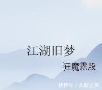 古言|鱼妹书单安利6本最新完结非傻白甜古言，最后2本免费！