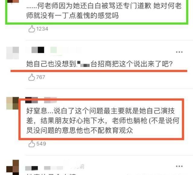 何炅吃力不讨好的帮她，她转头就向导演示好何老师的真心不值钱