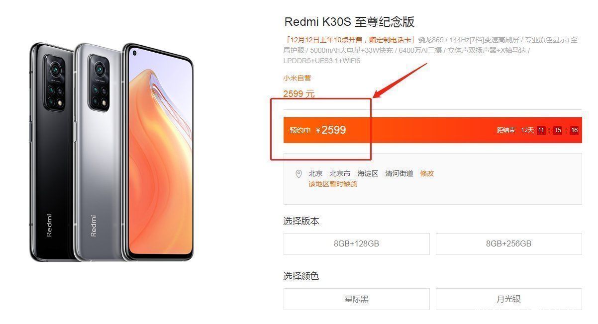 机型|小米Redmi再添一款需预约的机型，米粉买部手机太难了？