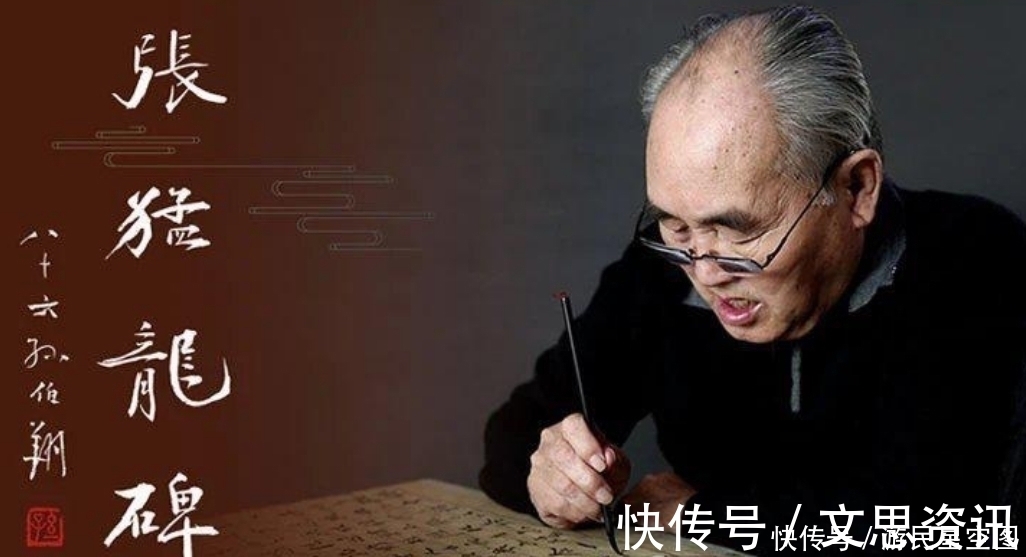 孙伯翔!他是当代魏碑“泰斗”,其书作雄强古拙,曾获兰亭奖终身成就奖