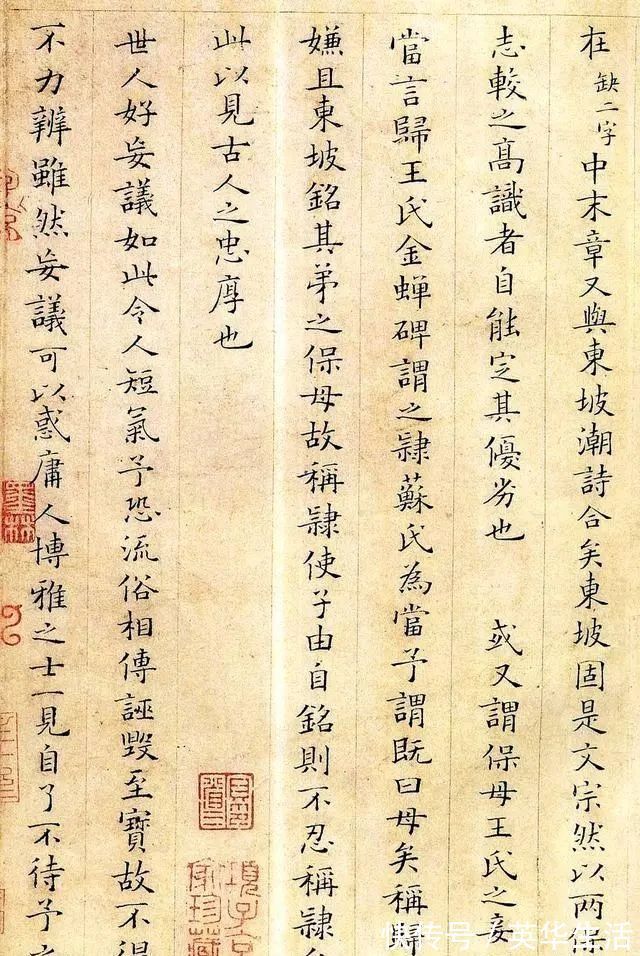 书法史&宋朝的一件极品小楷,有人评:800年书法史,几乎无出其右者!