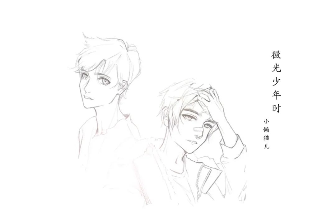 魔道祖师:微光少年时(二百二十九)!