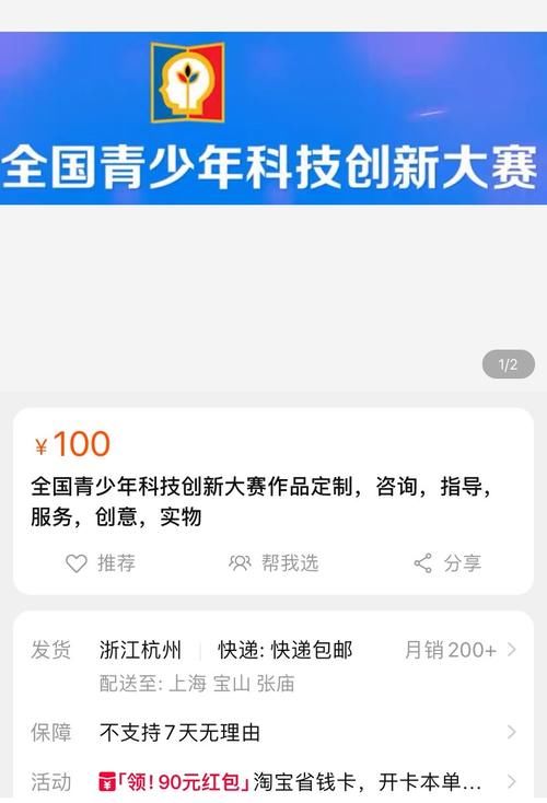 乱象|学生比赛“代做”乱象调查：手抄报科幻画等按件收费，可包获奖