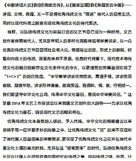 传统文化|作文素材（最新热点）：传统文化、李焕英、三牛精神、民族魂等，最全素材整理！