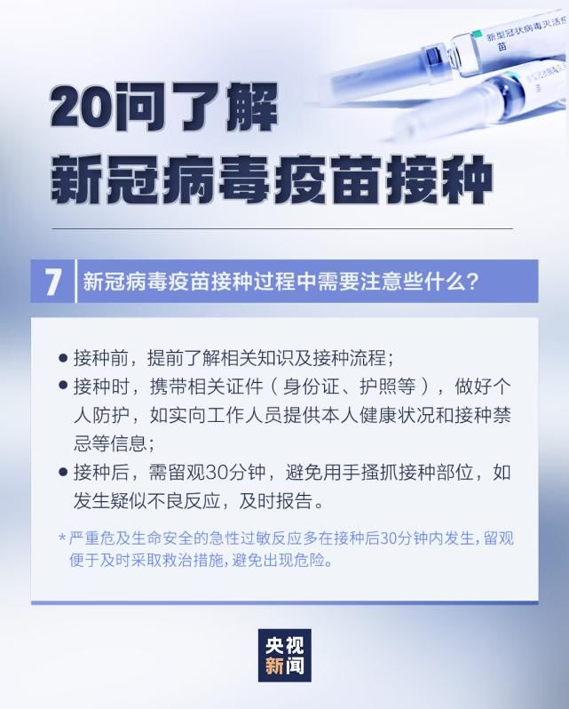 18岁以下，60岁以上人群可以接种新冠病毒疫苗吗？