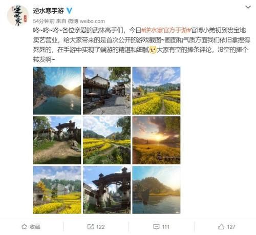 公布|《逆水寒》手游首次公布游戏截图：号称端游级细腻