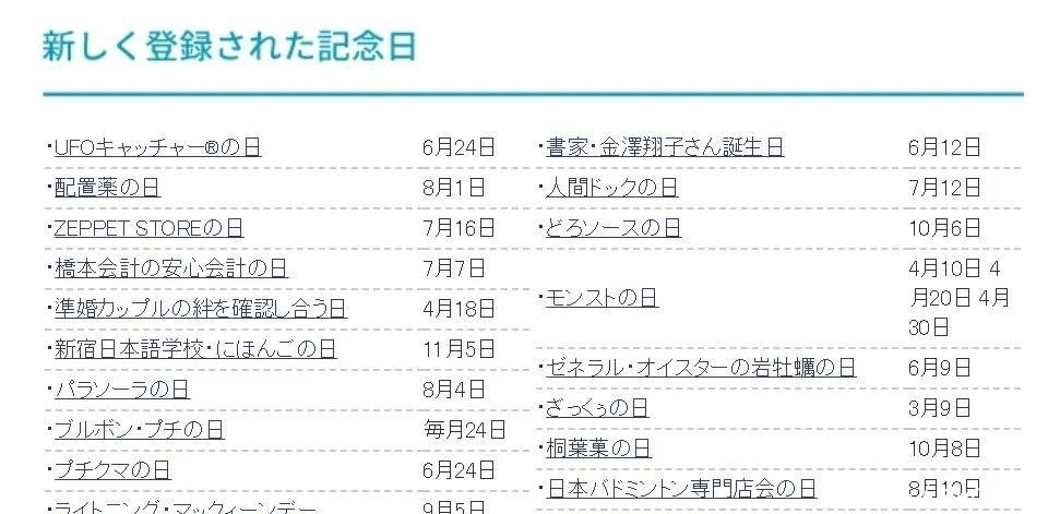 包装上|这10条关于日本的冷知识,你知道多少?