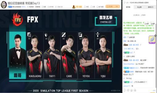 首发|FPX战队惊现天才选手，首发阵容无可挑剔，网友万分期待S11