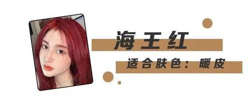 求你千万别再染头发了！特别是这3种发色！！