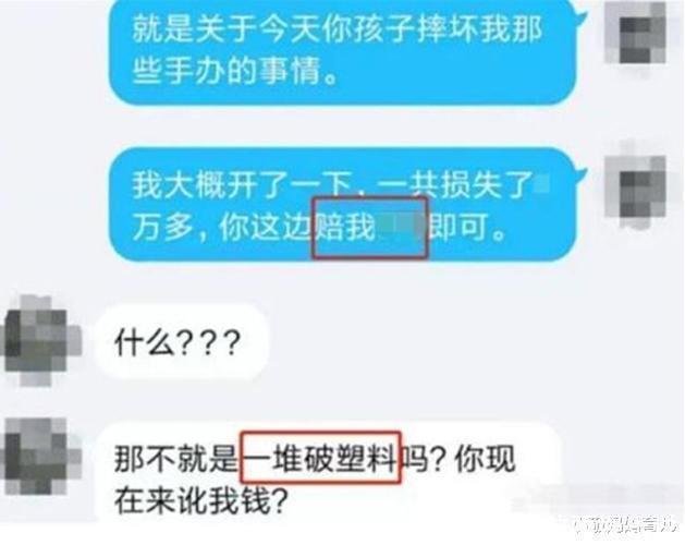 孩子|“一堆破塑料，你想讹钱？”亲戚孩子弄坏20万手办，家长拒绝赔偿