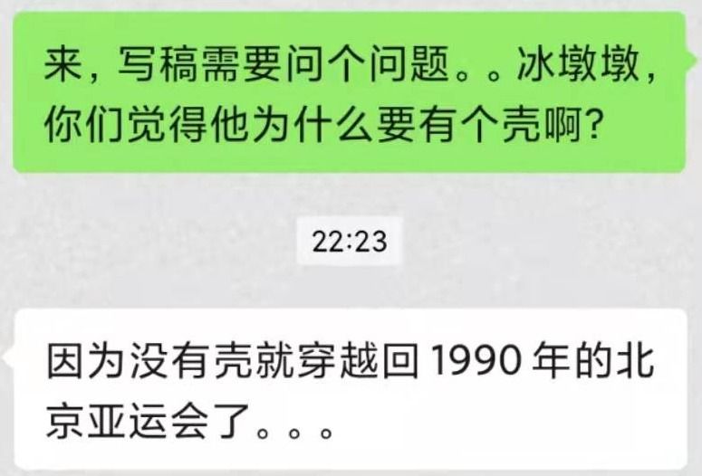 糖葫芦|冬奥里的中国之美：“冰墩墩”为啥有个壳？