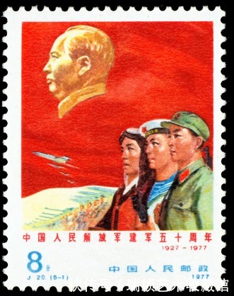 中国人民解放军建军|邮票上的“八一”建军节