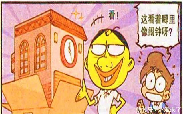 发明超级闹钟,奋豆演示不起床的后果,不料竟从此无家可归!