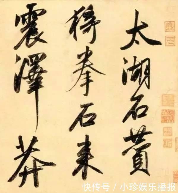 观堂!好德如好色孟頫酒后泄密,笔法秘密一览无余