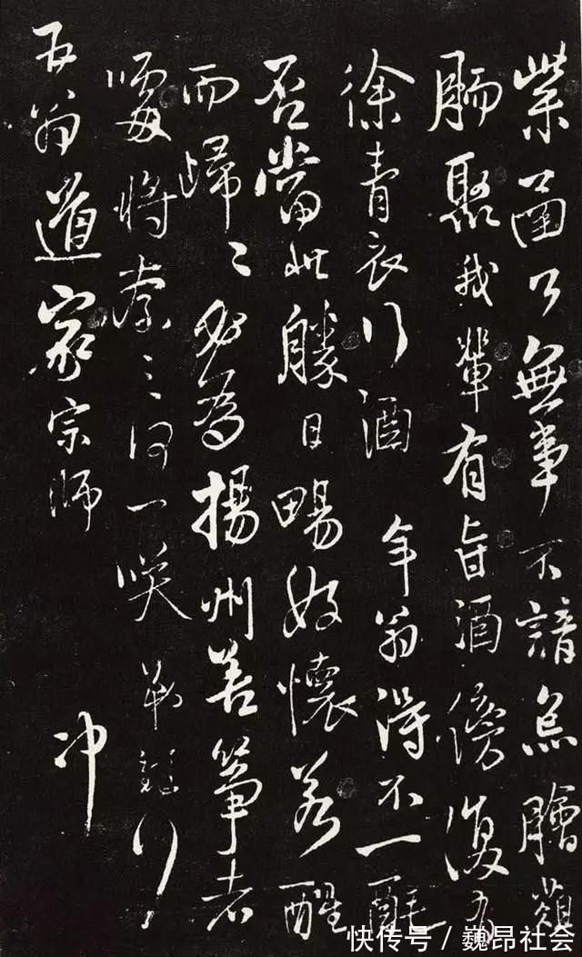 米芾#王铎书法到底融合了多少古人？仔细读贴就明白了！