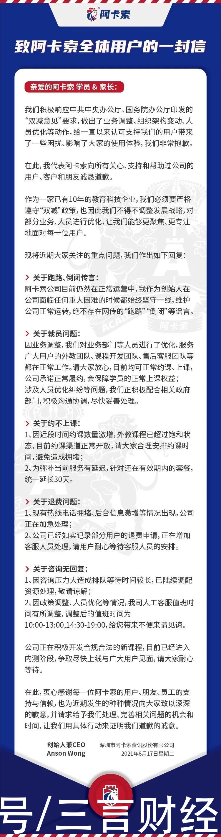 外教|在线外教平台阿卡索：不存在跑路、倒闭，仍正常运营中