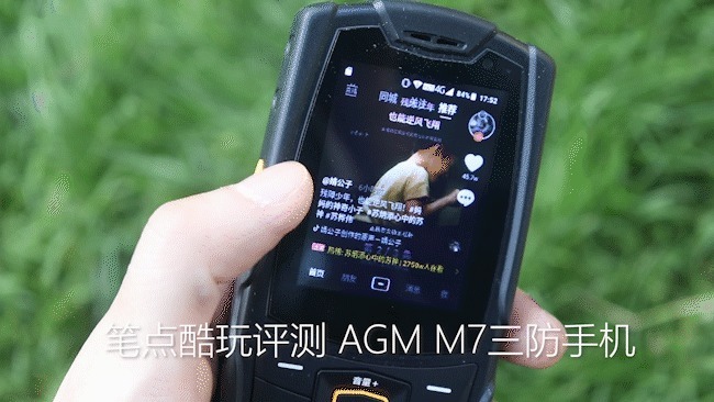 功能机|谁说老人家就得玩功能机？AGM M7微信短视频三防全能干