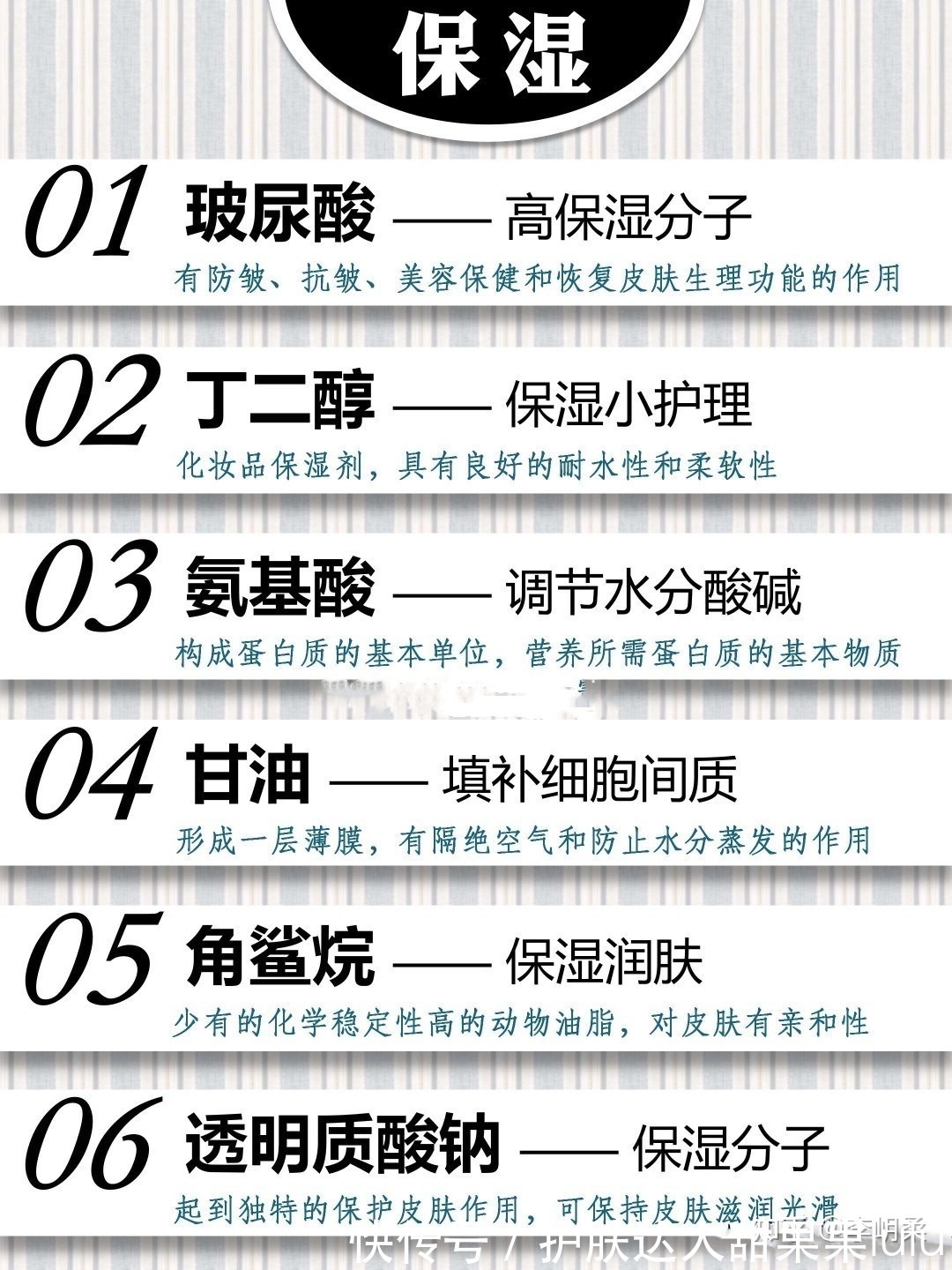 时节|好雨时节:女生必须知道的护肤成分科普,快收藏起来吧!