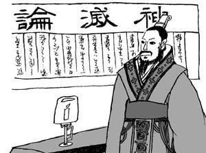 此人发表《神灭论》抨击佛学思想,却引发皇帝带头著文论战佛学