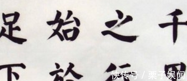 娘娘$孙俪书法水平超过徐静蕾：笔墨大气浑厚，有王羲之书法的影子