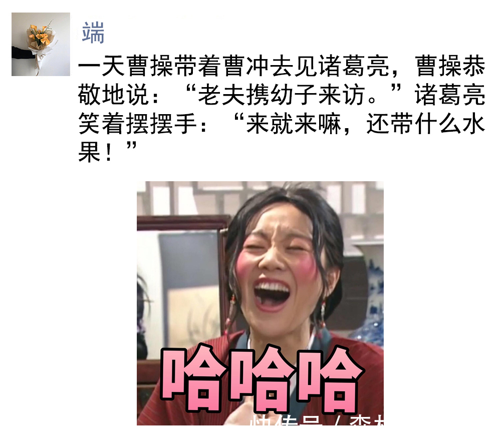 |要想生活过得去,搞笑段子要继续!