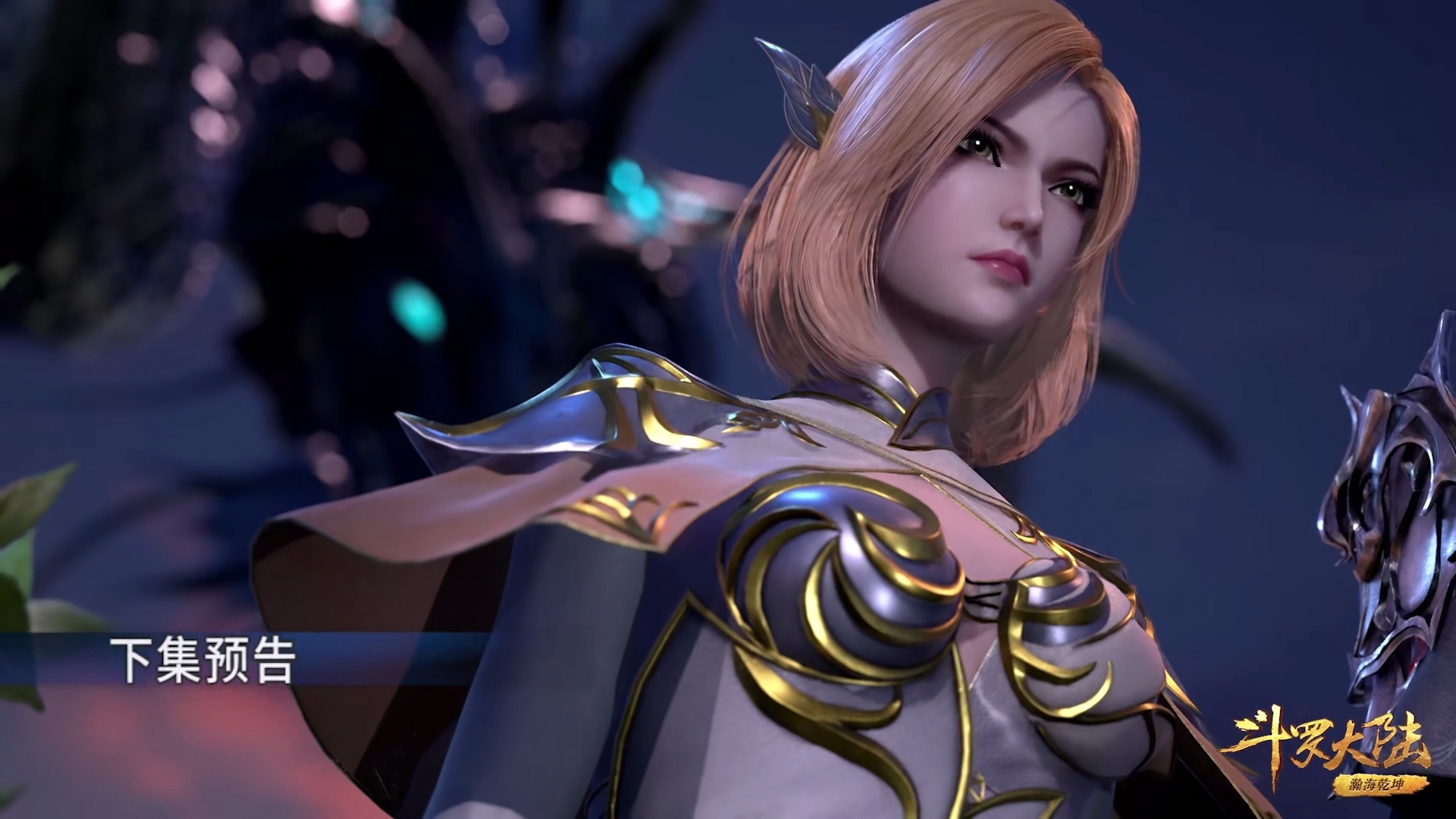 队伍中|斗罗情报:小舞一开始也没认出唐三,看到飞天神爪后才反应过来?