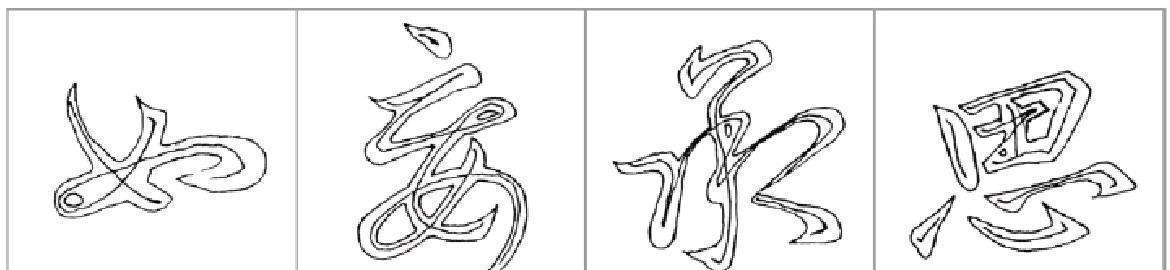 要点!十二条行书要点,高大上,让你写出王献之之风格