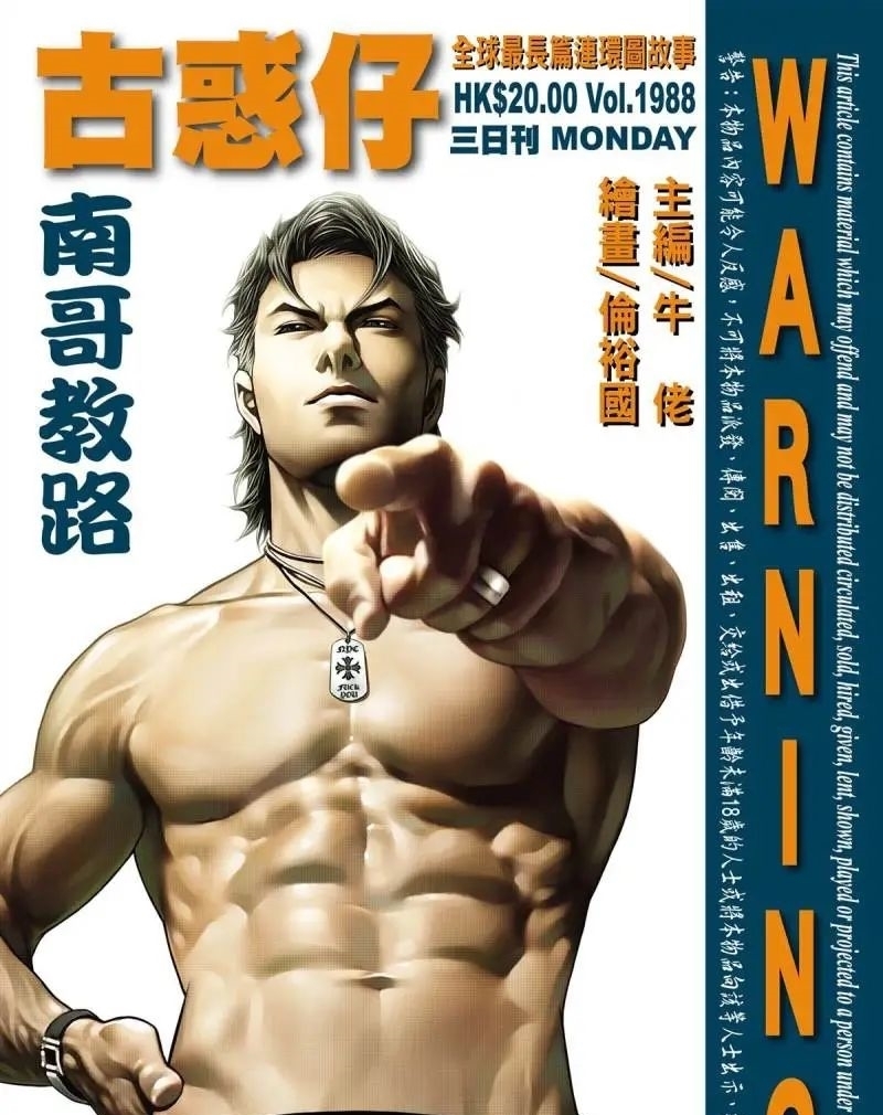 漫画|港漫为何没落?环境所致无法避免