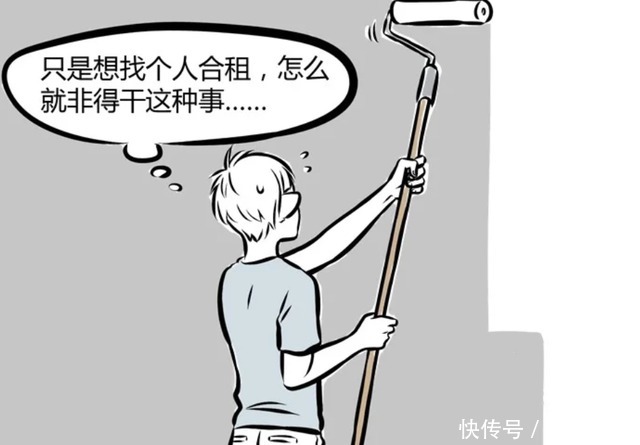 非人哉：刷墙本就是一个体力活，哮天还要从中增加一些难度