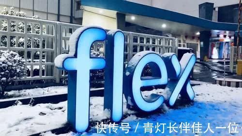合作关系|扣押华为物资,在中国执行美国禁令的伟创力,这般下场只能说活该