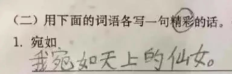 贺卡|剪身份证只是开始，小学生开起脑洞来谁也挡不住