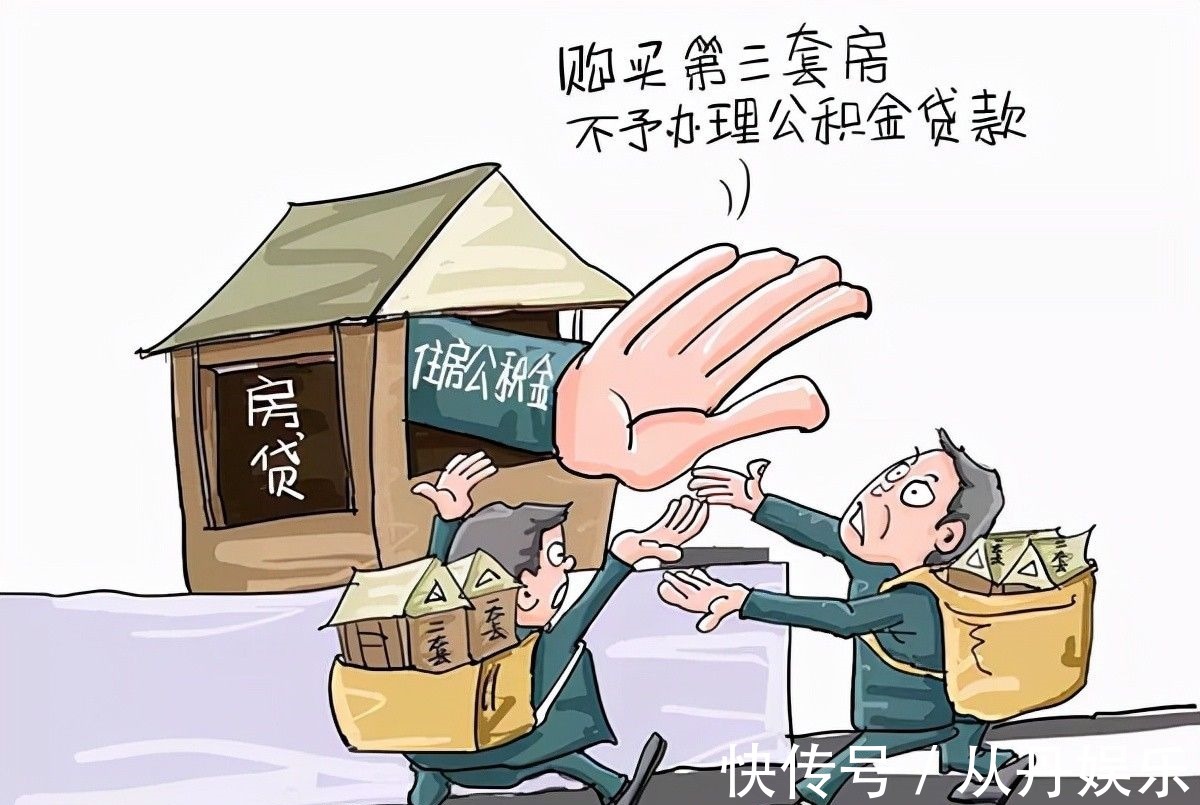贷款额度|10月起,公积金贷款买房请尽早走出5大误区,最后一个很坑人