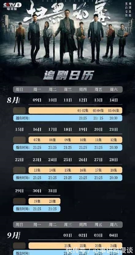 主演|遥控器争夺大战即将开始,暑期档观剧指南来了,请查收