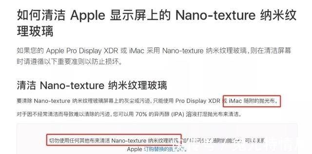 xdr|苹果回应145元抛光布：卖得那么好并不惊讶