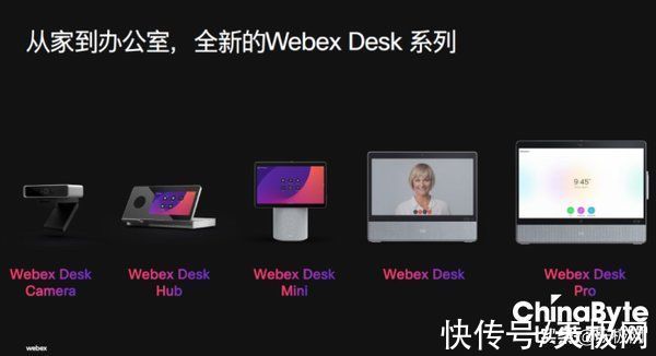 混合办公|应对混合办公新挑战，思科Webex如何提升企业业务韧性？