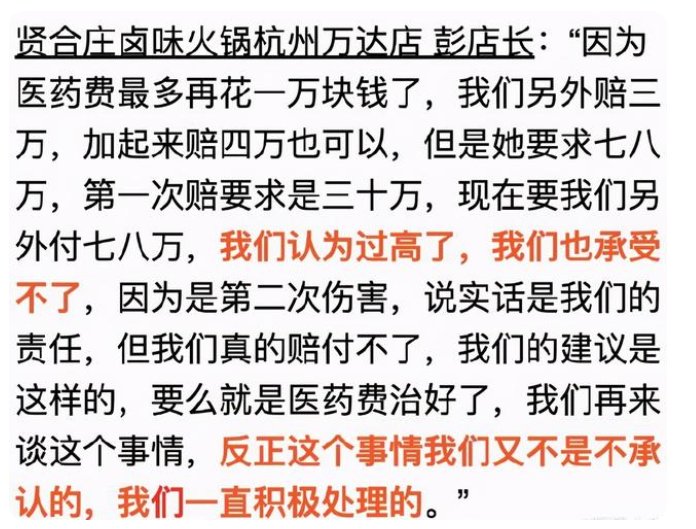 陈赫火锅店再出事，天花板掉落砸伤、烫伤顾客，伤者索赔30万遭拒