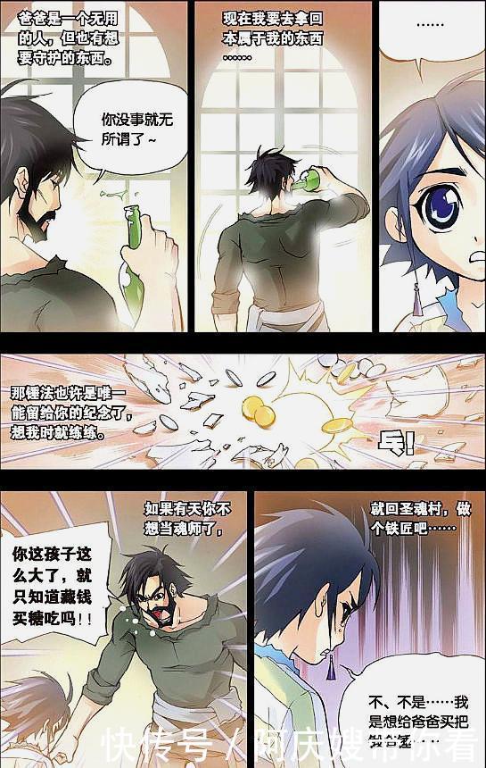 女生|斗罗大陆:唐三带小舞回家见家长?女生还是矜持点儿好!