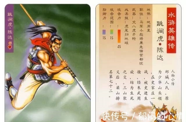 鲁智深@少华山消亡史:狗头军师错误指挥,结果一战团灭