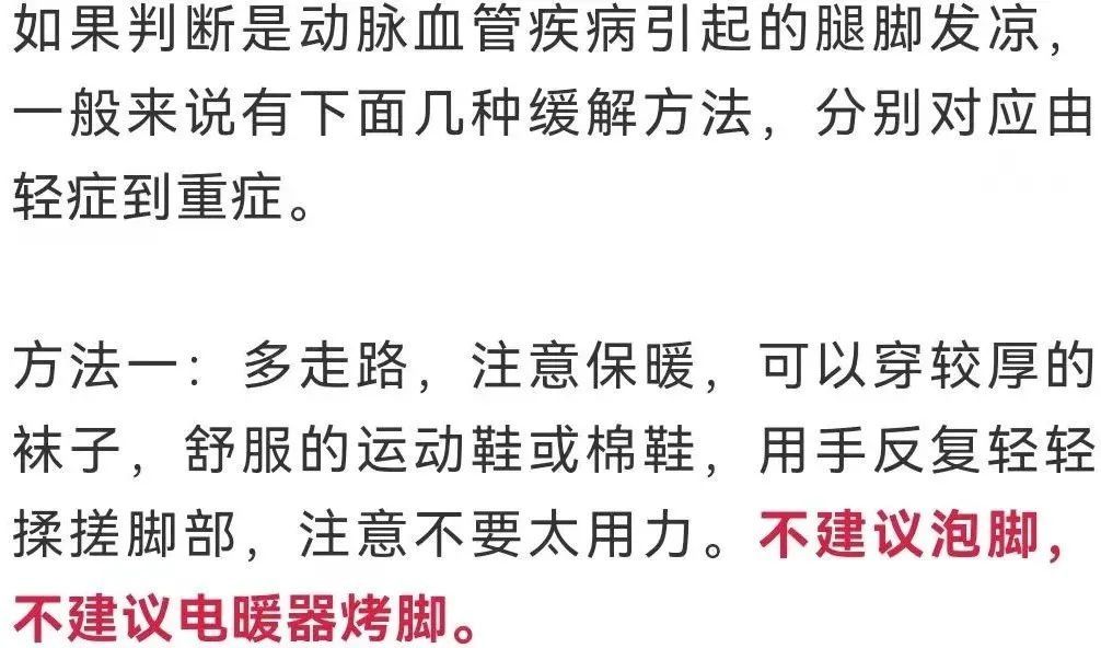 腿脚冰凉|家庭健康知识大讲堂（七）别不当回事！腿脚冰凉的人，可能是这里出了问题！缓解方法请收好